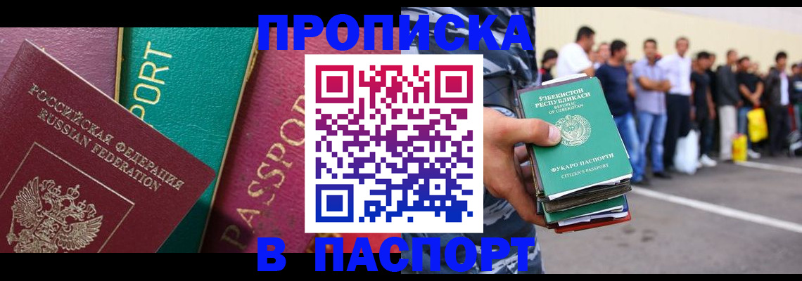 прописка гарантия в Карабулаке