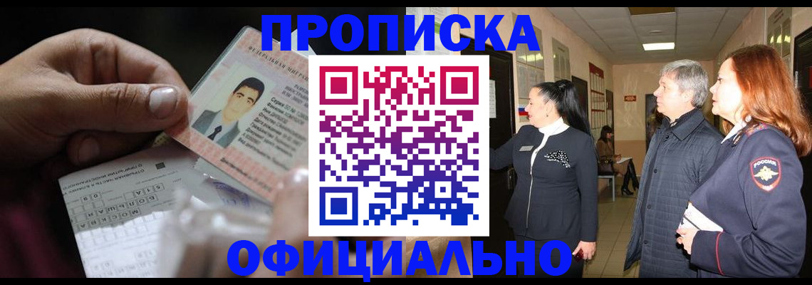 прописка паспорт в Карабулаке