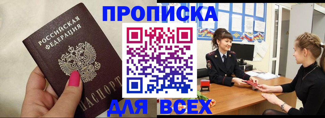 прописка иностранных граждан в Карабулаке